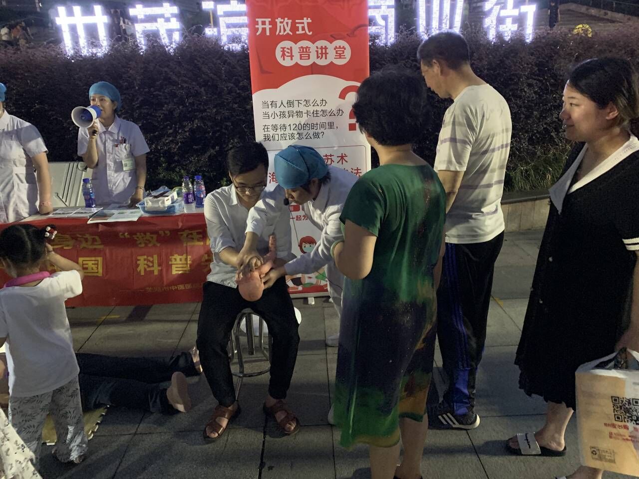 “白衣天使”擺地攤？——蕪湖市中醫(yī)醫(yī)院急救護(hù)理專科小組走進(jìn)“夜市”科普急救知識(圖8)