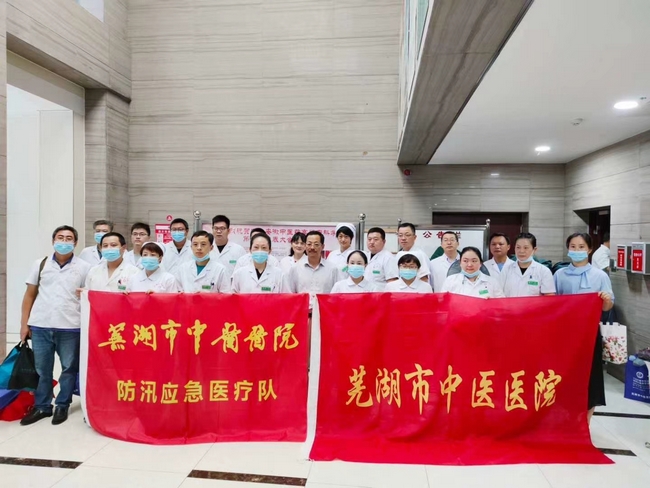 蕪湖市中醫(yī)醫(yī)院為防汛筑起健康防護(hù)墻(圖6)