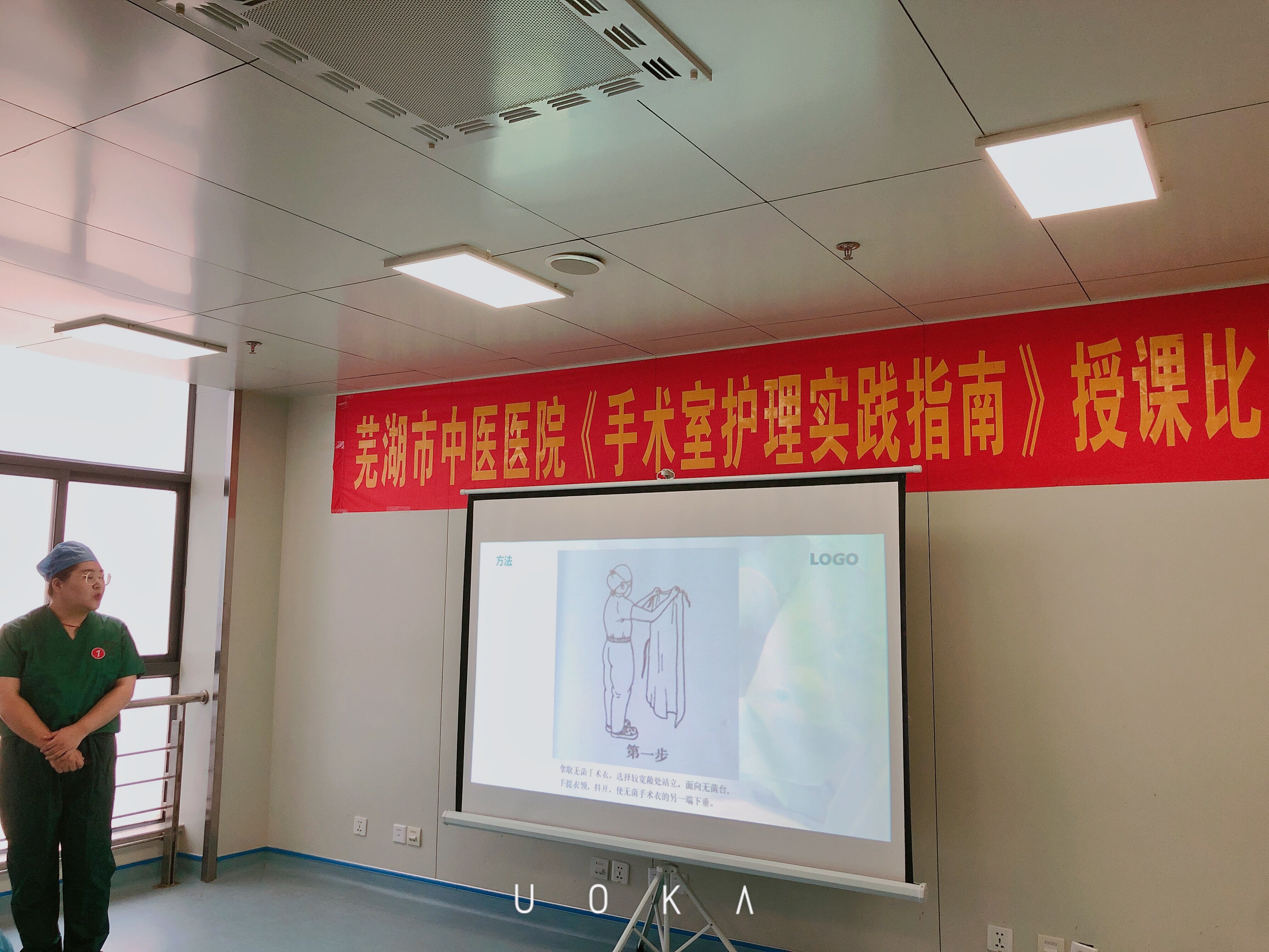 以賽促學(xué)，以學(xué)促用——蕪湖市中醫(yī)醫(yī)院手術(shù)室成功舉辦第一屆護理技能大賽(圖8)