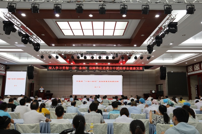 【省中醫(yī)藥宣傳周】深入學習貫徹一法一條例 保障和促進蕪湖中醫(yī)藥事業(yè)健康發(fā)展(圖1)