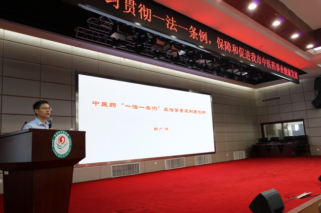 【省中醫(yī)藥宣傳周】深入學習貫徹一法一條例 保障和促進蕪湖中醫(yī)藥事業(yè)健康發(fā)展(圖2)