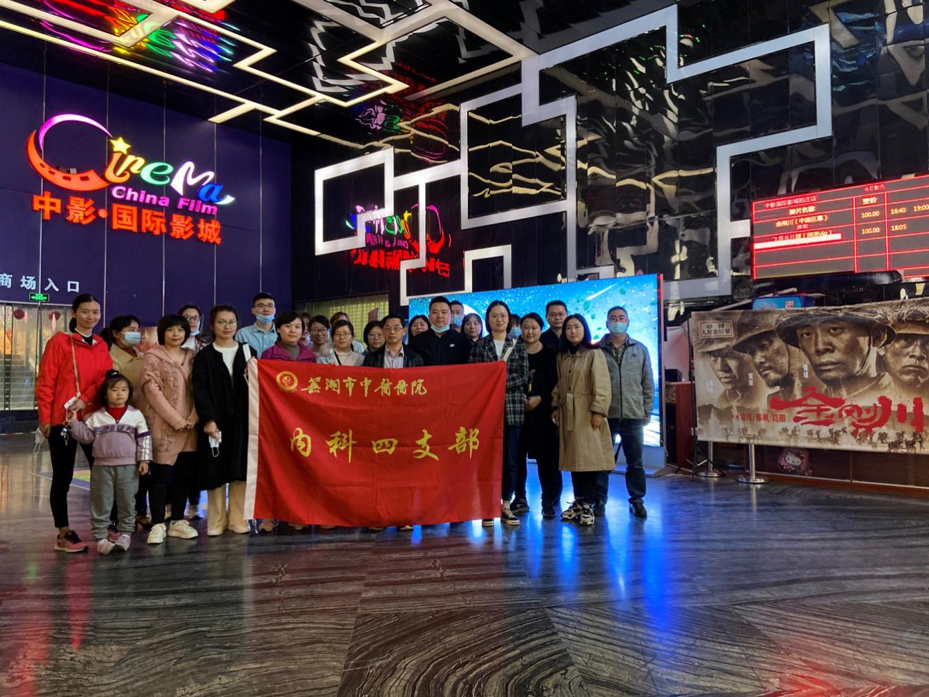 紀念抗美援朝70周年——內科四支部開展愛國主義教育主題黨日活動(圖1)