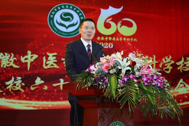 【甲子弦歌 逐夢(mèng)杏林】我校隆重舉行建校60周年慶典晚會(huì)(圖3)