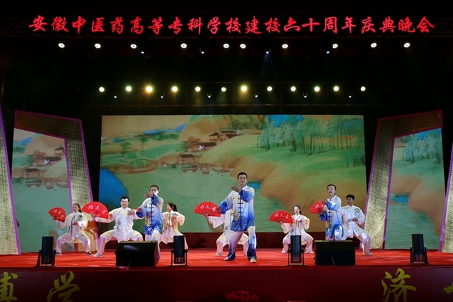 【甲子弦歌 逐夢(mèng)杏林】我校隆重舉行建校60周年慶典晚會(huì)(圖12)