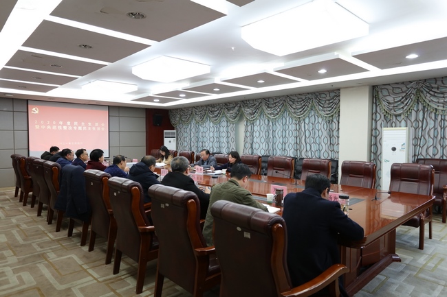 院黨委召開(kāi)2020年度民主生活會(huì)暨中央巡視整改專(zhuān)題民主生活會(huì)(圖1)