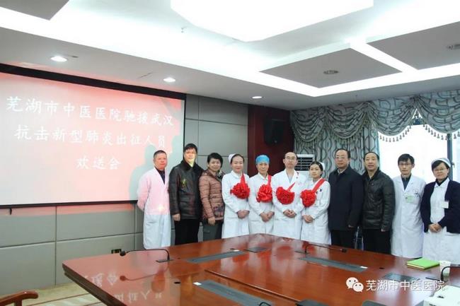 2021新春獻詞——蕪湖市中醫(yī)醫(yī)院向全院醫(yī)護職工及社會各界朋友拜年啦！(圖2)
