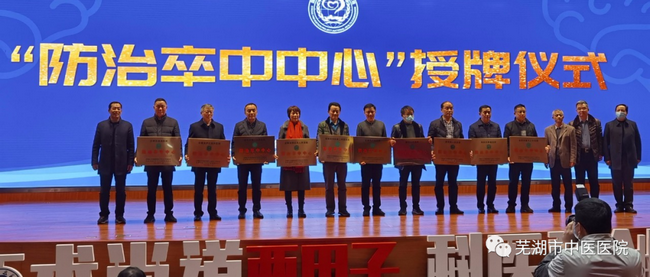 2021新春獻詞——蕪湖市中醫(yī)醫(yī)院向全院醫(yī)護職工及社會各界朋友拜年啦！(圖9)