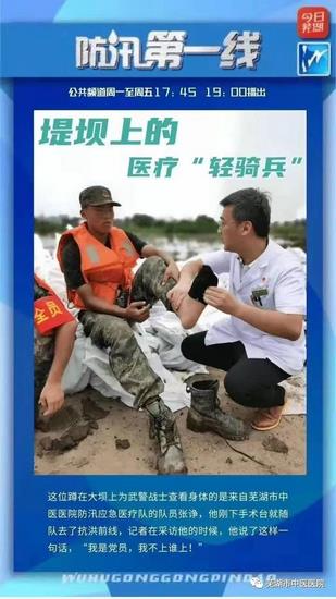 2021新春獻詞——蕪湖市中醫(yī)醫(yī)院向全院醫(yī)護職工及社會各界朋友拜年啦！(圖10)