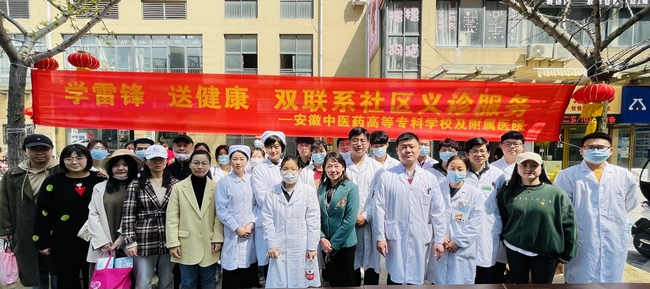 【我為群眾辦實事】校院聯(lián)合辦義診  真情服務(wù)學(xué)雷鋒(圖1)
