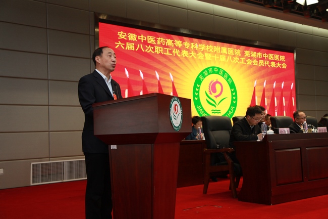 我院六屆八次職工代表大會暨十屆八次工會會員代表大會隆重開幕(圖8)