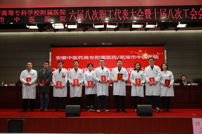 我院對(duì)2020年度先進(jìn)個(gè)人、先進(jìn)集體進(jìn)行表彰(圖4)