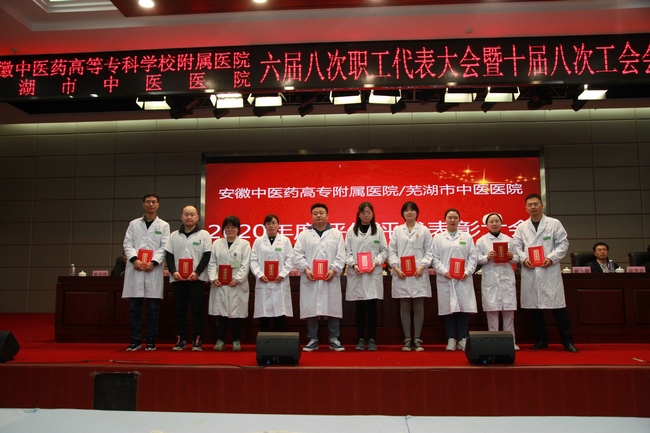 我院對(duì)2020年度先進(jìn)個(gè)人、先進(jìn)集體進(jìn)行表彰(圖6)