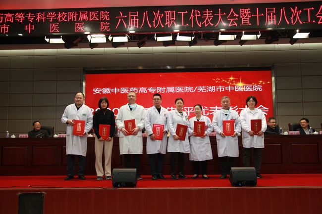 我院對(duì)2020年度先進(jìn)個(gè)人、先進(jìn)集體進(jìn)行表彰(圖8)