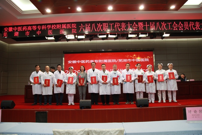 我院對(duì)2020年度先進(jìn)個(gè)人、先進(jìn)集體進(jìn)行表彰(圖9)