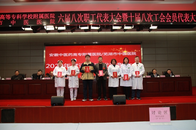 我院對(duì)2020年度先進(jìn)個(gè)人、先進(jìn)集體進(jìn)行表彰(圖14)