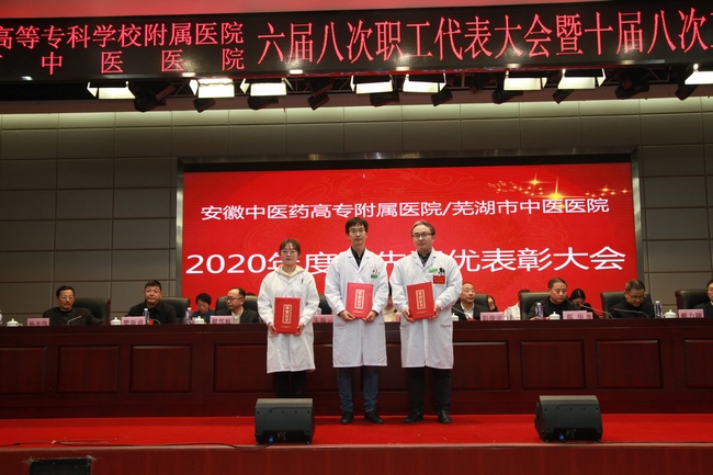 我院對(duì)2020年度先進(jìn)個(gè)人、先進(jìn)集體進(jìn)行表彰(圖15)