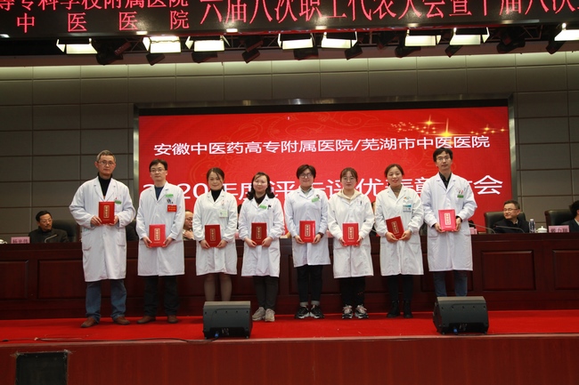 我院對(duì)2020年度先進(jìn)個(gè)人、先進(jìn)集體進(jìn)行表彰(圖16)