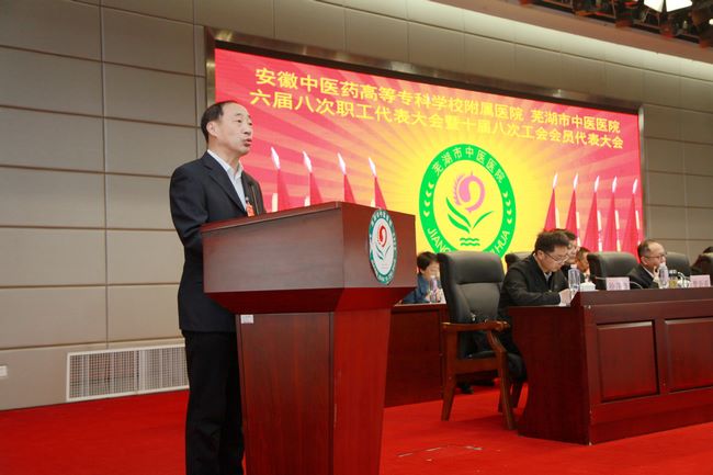 我院六屆八次職工代表大會(huì)暨十屆八次工會(huì)會(huì)員代表大會(huì)隆重開幕(圖8)