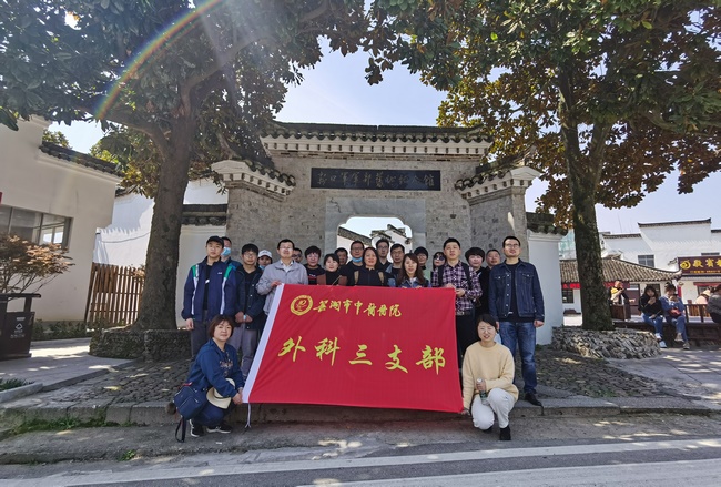 【黨史學習教育】外科三支部組織涇縣云嶺主題黨日活動(圖1)
