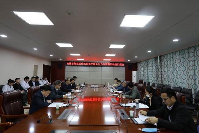 省衛(wèi)健委對(duì)我院進(jìn)行規(guī)范診療服務(wù)行為專項(xiàng)治理檢查(圖1)