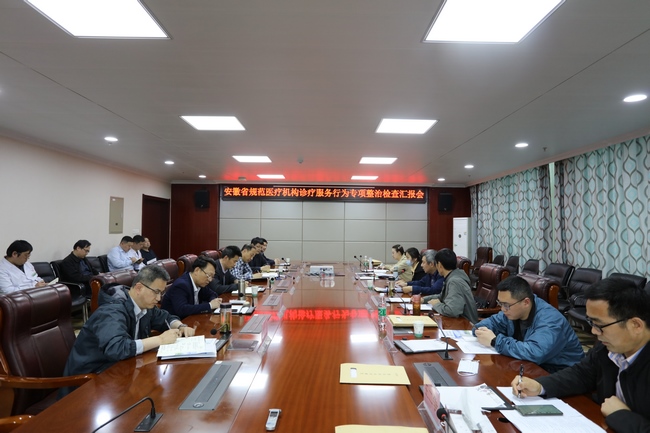 省衛(wèi)健委對(duì)我院進(jìn)行規(guī)范診療服務(wù)行為專項(xiàng)治理檢查(圖6)