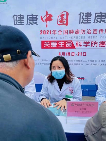 關(guān)愛生命 科學(xué)防癌——我院腫瘤科專家參加全國第27個腫瘤防治宣傳周義診活動(圖4)