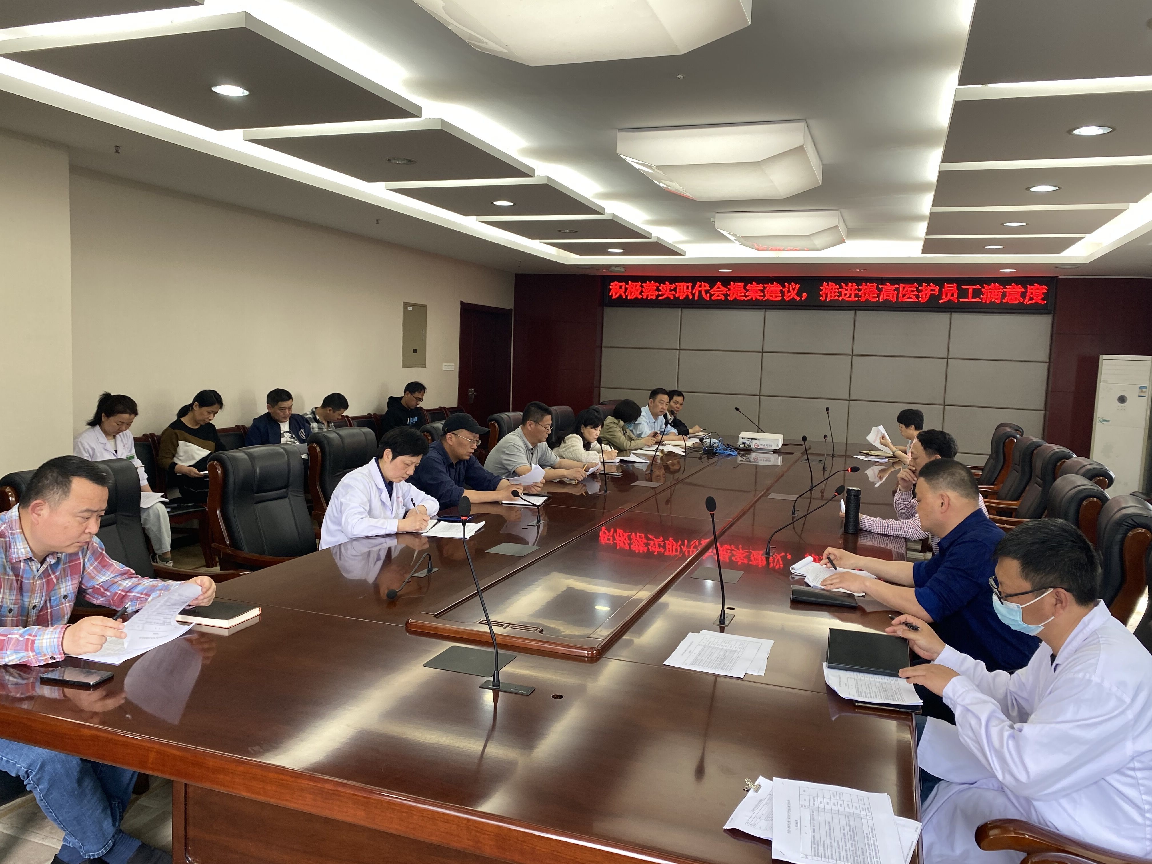 我院召開“積極落實職代會提案建議 提升醫(yī)護員工滿意度”會議(圖1)