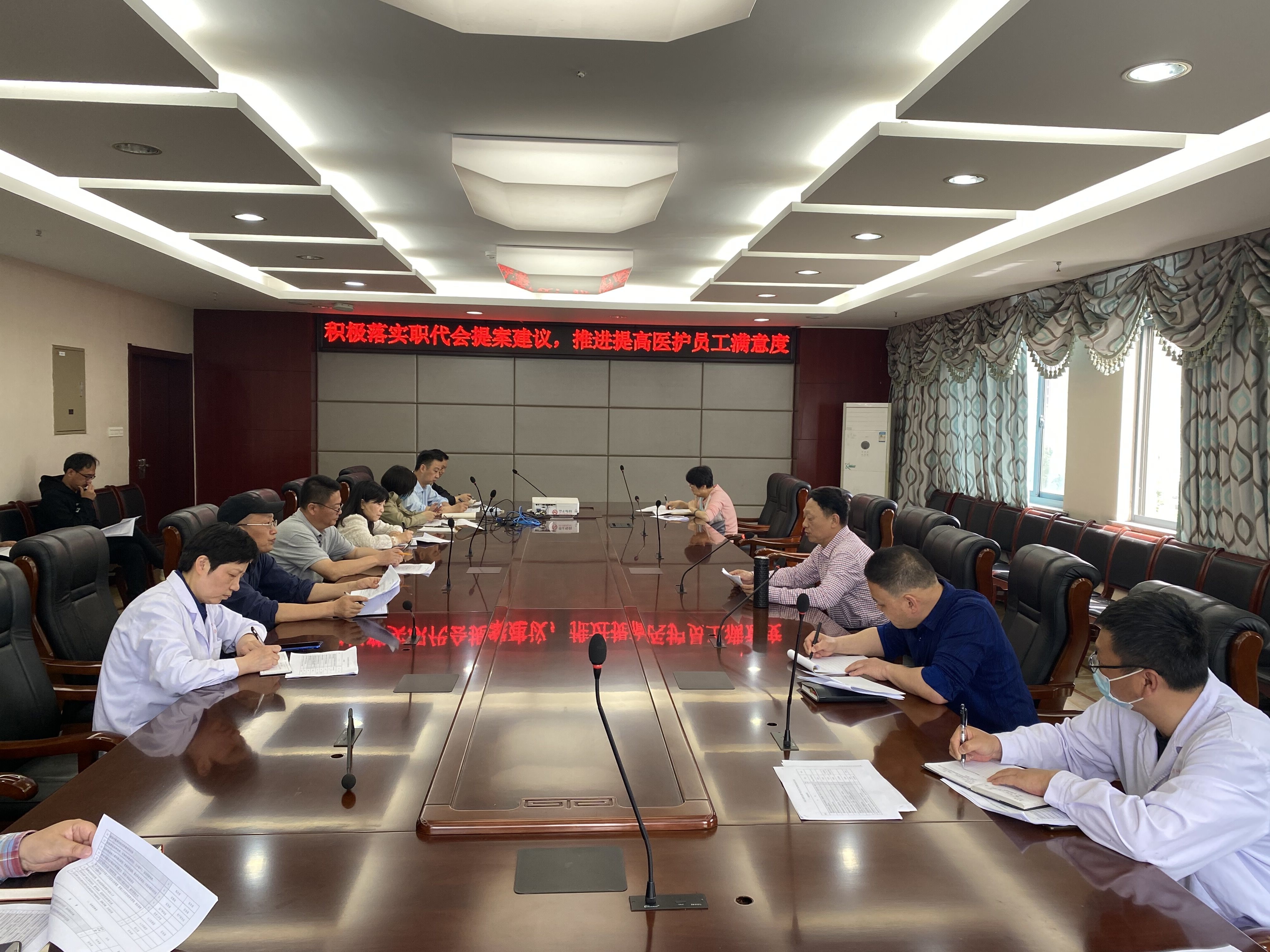 我院召開“積極落實職代會提案建議 提升醫(yī)護員工滿意度”會議(圖3)