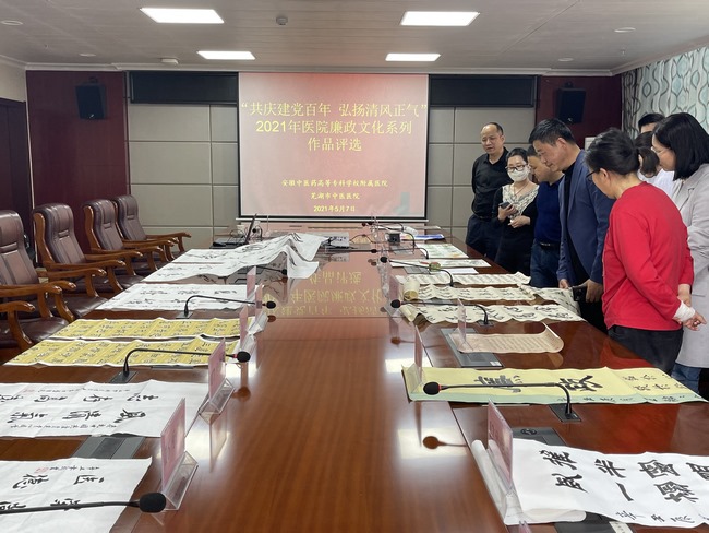 我院舉辦“共慶建黨百年  弘揚(yáng)清風(fēng)正氣”廉政文化系列 作品征集和評(píng)選活動(dòng)(圖2)