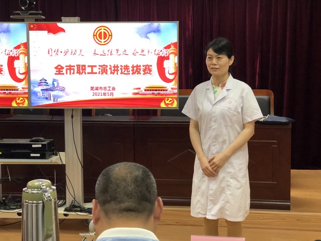 【黨史學習教育】院工會組織參加“中國夢?勞動美——永遠跟黨走 奮進新征程”全市職工演講選拔賽(圖1)