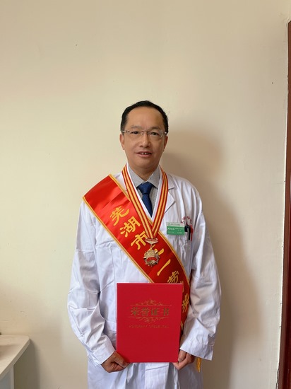 新時(shí)代是奮斗者的時(shí)代 ——我院消化1科主任肖茂林被授予蕪湖市“五一勞動(dòng)獎(jiǎng)?wù)隆?圖3)