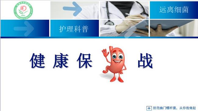 健康科普 天使在行動(dòng)——我院脾胃病1科朱藝、俞丹科普作品獲全省消化內(nèi)科護(hù)理科普比賽三等獎(jiǎng)(圖2)