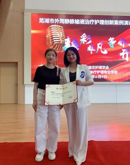 我院急診科護士李世紅參加蕪湖市靜療護理演講競賽喜獲三等獎(圖2)