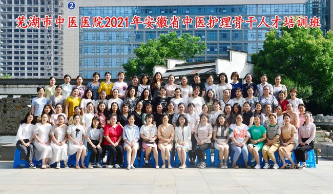 2021年安徽省中醫(yī)護理骨干人才培訓班在我院舉辦(圖2)