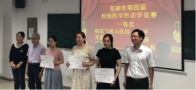 蕪湖市第四屆檢驗(yàn)醫(yī)學(xué)技能大賽 暨安徽省第三屆檢驗(yàn)醫(yī)學(xué)形態(tài)學(xué)競(jìng)賽蕪湖賽區(qū)預(yù)選賽圓滿(mǎn)閉幕(圖2)