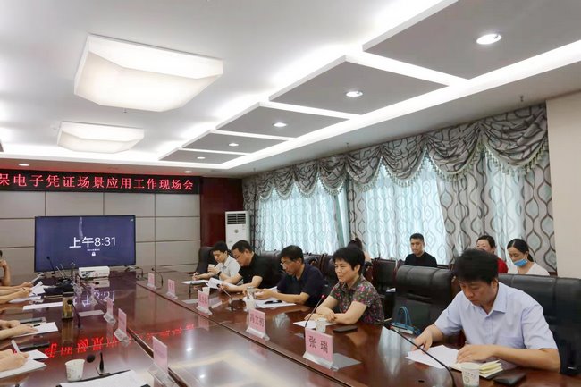 蕪湖市醫(yī)保電子憑證場景應用工作現(xiàn)場會在蕪湖市中醫(yī)醫(yī)院召開(圖2)