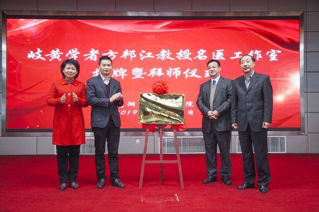 我市首家長(zhǎng)三角名中醫(yī)工作室亮相(圖2)