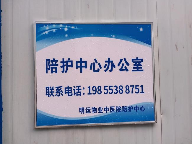 精心、細(xì)心、耐心——陪護(hù)中心推出“三心”級的陪護(hù)服務(wù)為患者保駕護(hù)航(圖3)