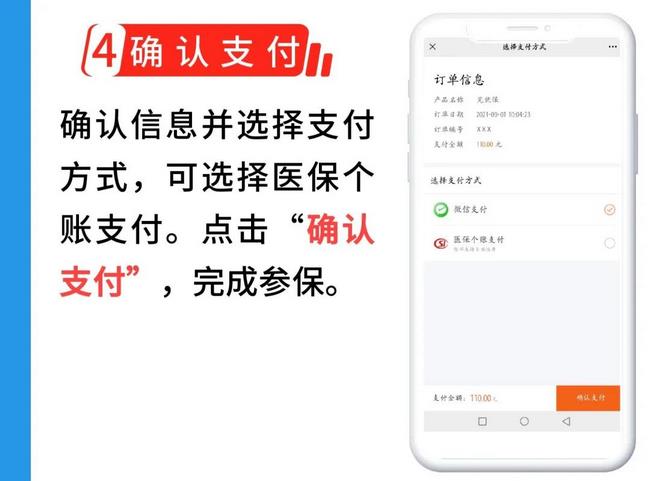 蕪湖市補(bǔ)充醫(yī)?！笆弮?yōu)保”正式上線(圖6)
