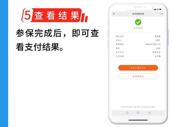 蕪湖市補(bǔ)充醫(yī)保“蕪優(yōu)?！闭缴暇€(圖7)