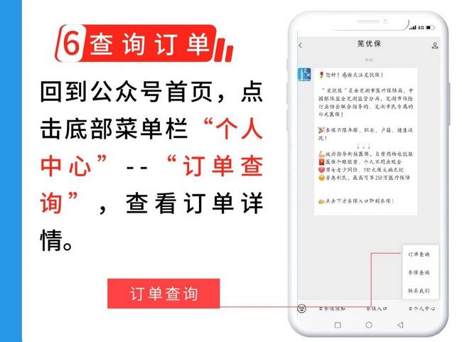 蕪湖市補(bǔ)充醫(yī)?！笆弮?yōu)?！闭缴暇€(圖8)