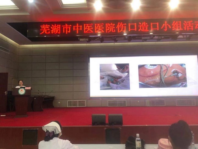 蕪湖市中醫(yī)醫(yī)院開展傷口造口小組活動(圖2)