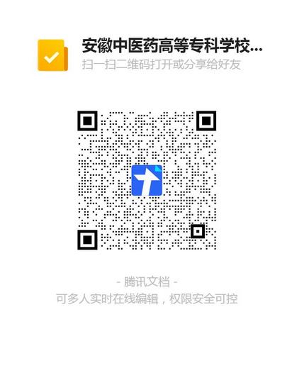安徽中醫(yī)藥高等?？茖W校附屬醫(yī)院/蕪湖市中醫(yī)醫(yī)院 2021年公開招聘編內工作人員公告(圖1)