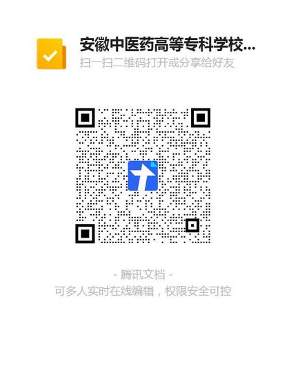 安徽中醫(yī)藥高等?？茖W(xué)校附屬醫(yī)院/蕪湖市中醫(yī)醫(yī)院 2021年公開招聘緊缺專業(yè)編內(nèi)工作人員公告(圖1)