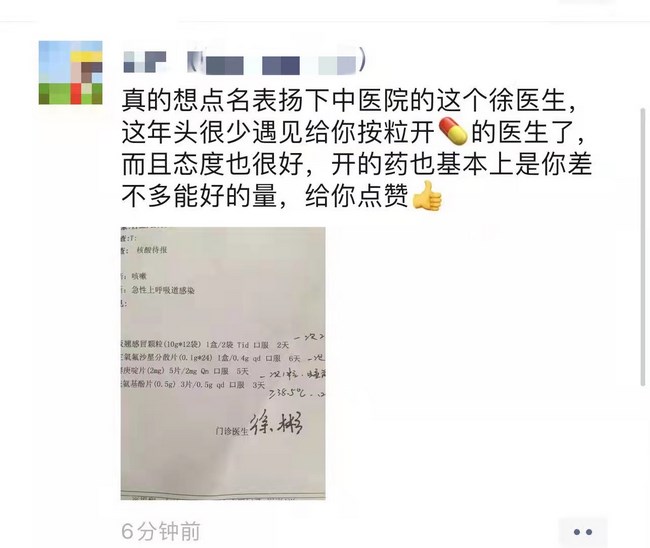 患者之窗——您對青年醫(yī)生的肯定我們收到了(圖5)