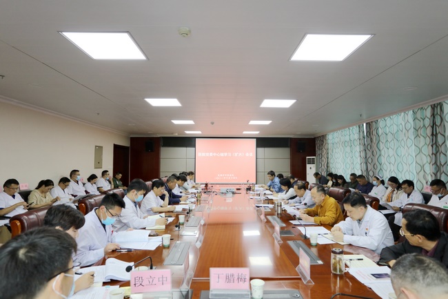 院黨委召開理論學習中心組（擴大）學習會  學習貫徹市第十一次黨代會精神(圖1)