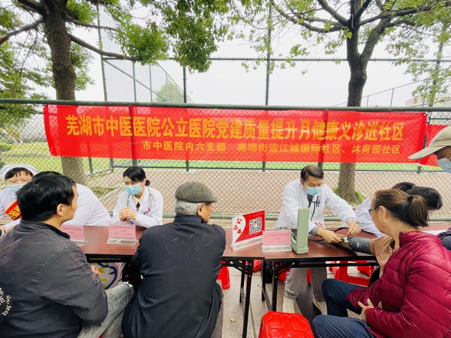 健康義診進(jìn)社區(qū)  黨建引領(lǐng)為群眾(圖1)