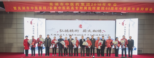 全國最佳！安徽中醫(yī)藥高等?？茖W(xué)校附屬醫(yī)院（蕪湖市中醫(yī)醫(yī)院）骨傷科榮登“國榜”                                       十大亞?？聘哔|(zhì)量打造中醫(yī)醫(yī)療區(qū)域中心(圖3)