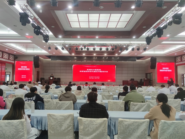 我院舉辦科研誠(chéng)信和學(xué)風(fēng)建設(shè)專(zhuān)題培訓(xùn)會(huì)(圖1)