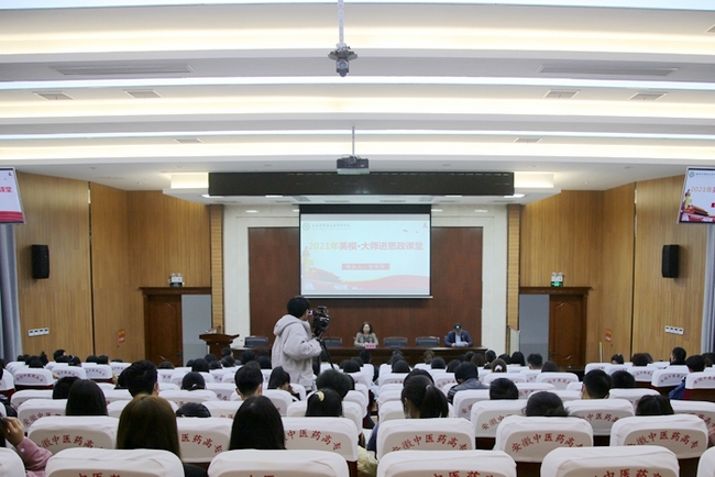 學(xué)校舉辦英?！ご髱熯M思政課堂”主題報告會 我院張榮珍主任受邀主講(圖1)